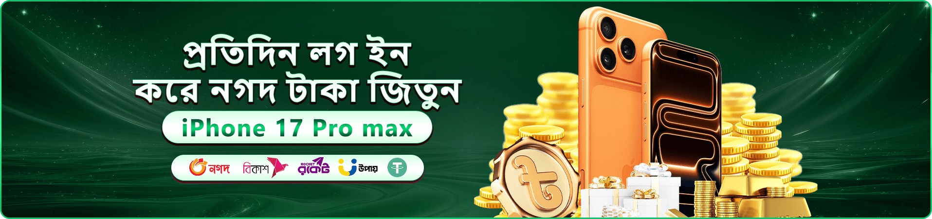 2222bd নতুন সদস্য প্যাকেজের প্রমোশনাল ব্যানার