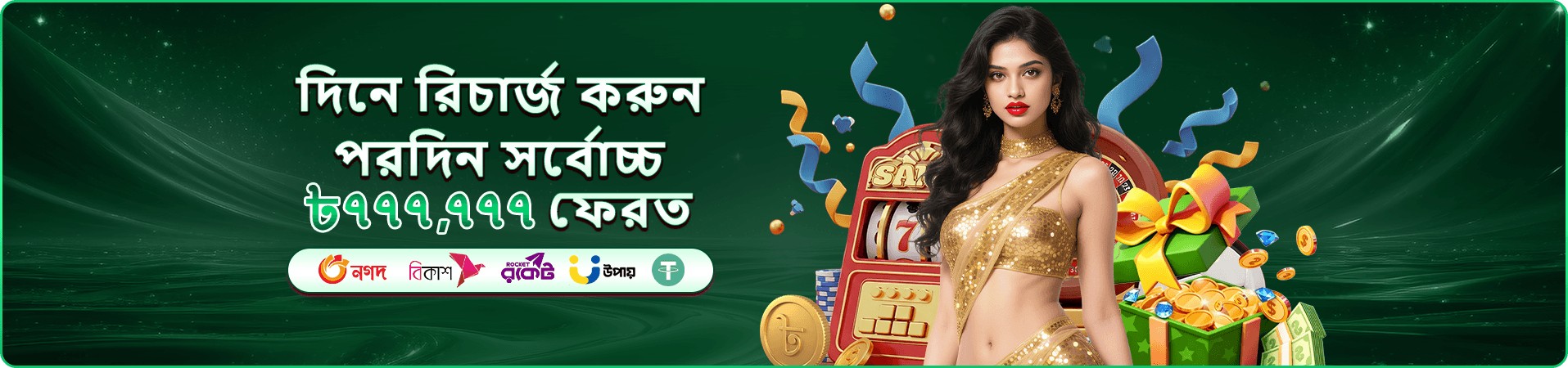 2222bd মোবাইল অ্যাপ ইন্টারফেস দেখানো প্রমোশনাল ব্যানার
