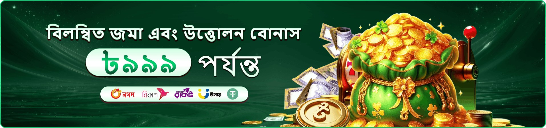 2222bd ডেমো মোডে গেম চালানোর প্রমোশনাল ব্যানার